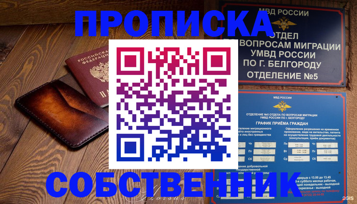 временная регистрация 2025 в Нижневартовске