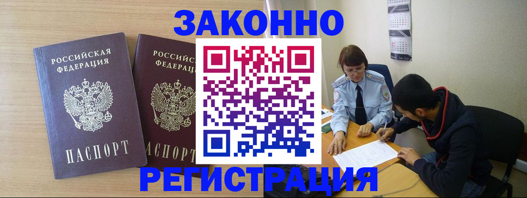 временная регистрация адрес в Нижневартовске