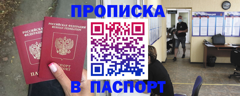 прописка от собственника в Нижневартовске