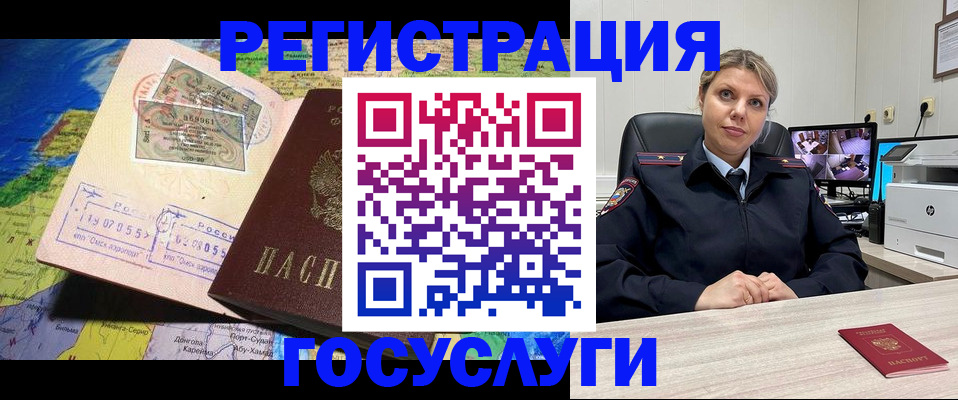 регистрация в Нижневартовске