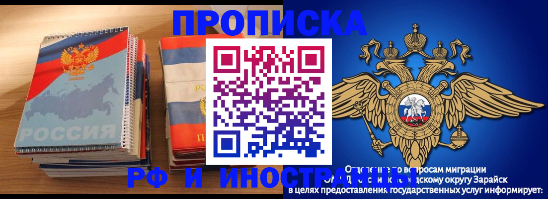 прописка в квартире в Нижневартовске