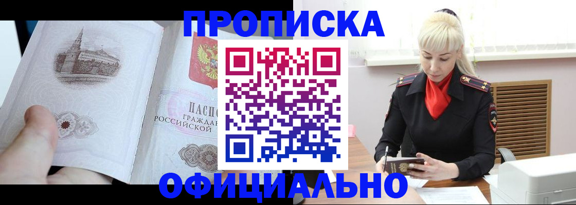 временная регистрация в квартире в Нижневартовске