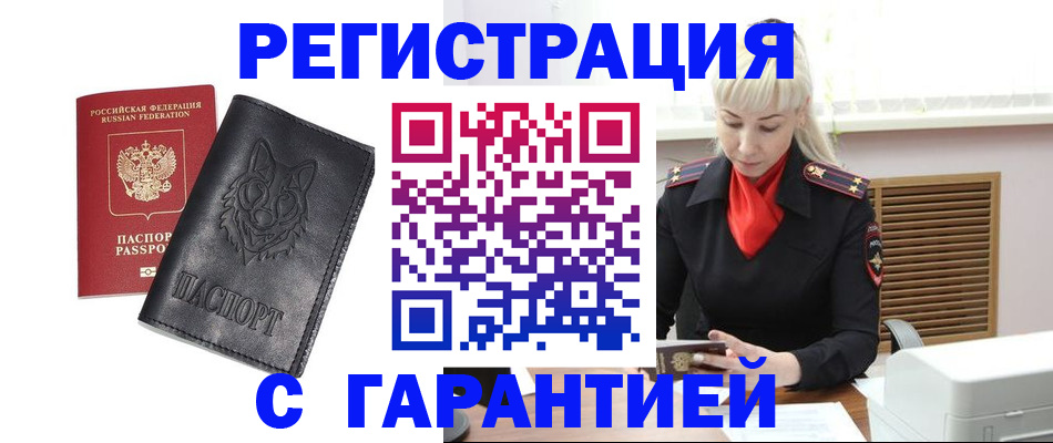прописка поиск в Нижневартовске