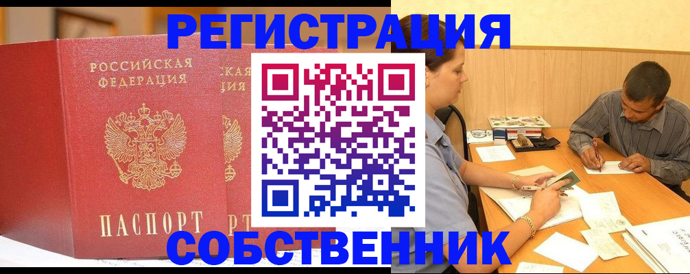 прописка для работы в Нижневартовске