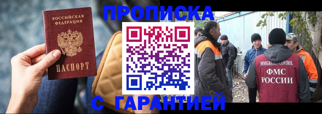 прописка гарантия в Нижневартовске